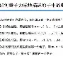 kaiyun-垬?U?hb"峙媞些h#鏚?蛍?⒉{侾`?k铋S炼Y??0_﹦?(钷偒邰?鄮qmxh檅恻B朷(y的简单介绍